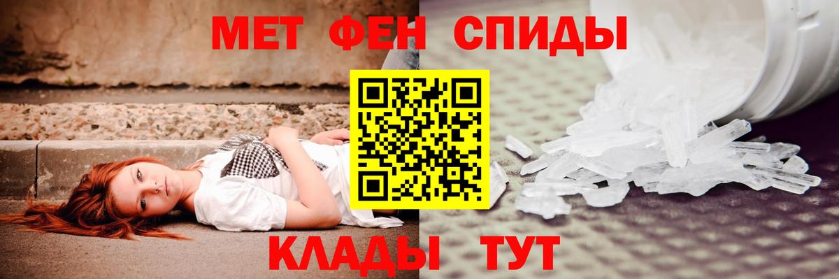 Горячий Ключ  Amphetamine Premium  Вход с VPN 