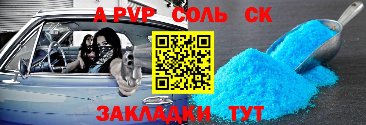 А ПВП  Вход с VPN  Горячий Ключ  Alpha PVP Crystall  A-PVP VHQ 