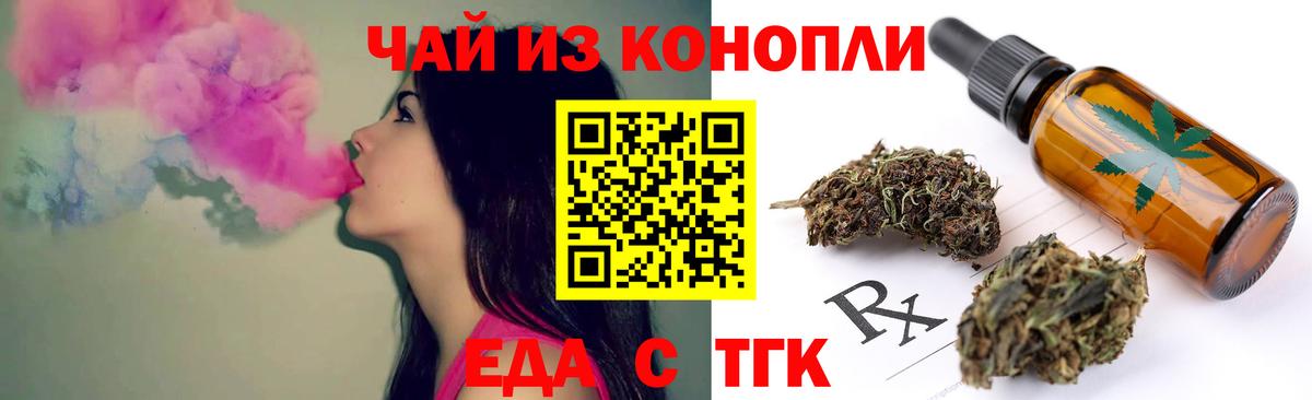 Горячий Ключ  Canna-Cookies конопля  Вход с VPN 