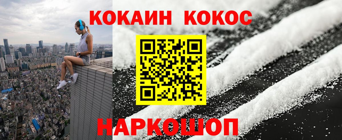 Кокаин Columbia  COCAIN  Горячий Ключ  COCAIN Эквадор  Вход с VPN 