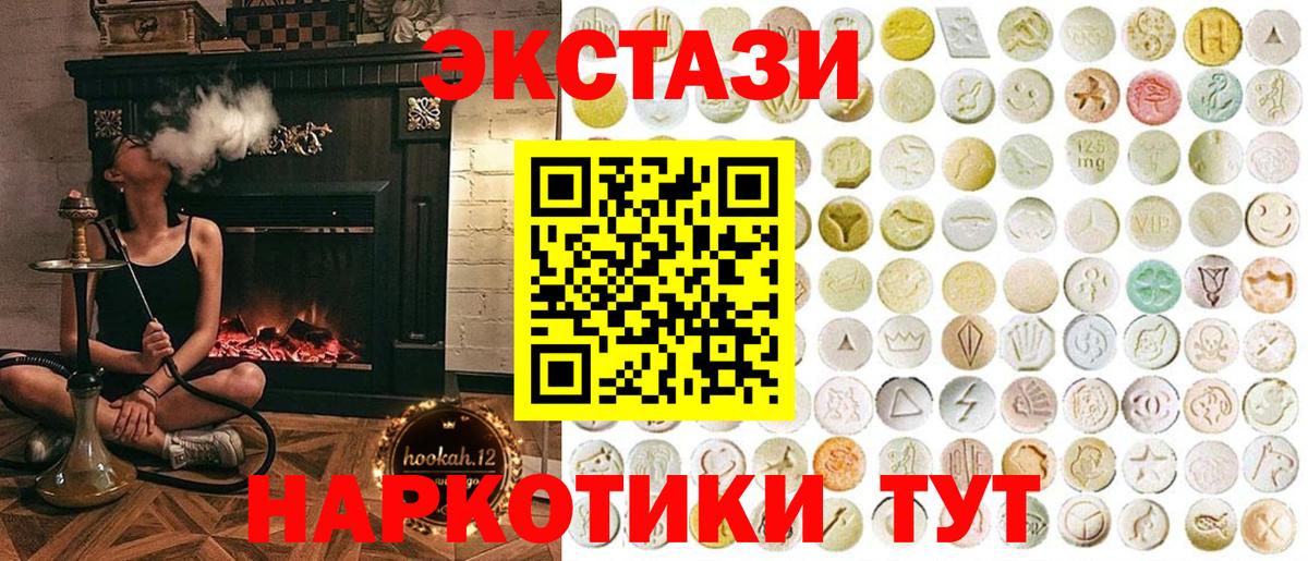 Ecstasy 280мг Горячий Ключ