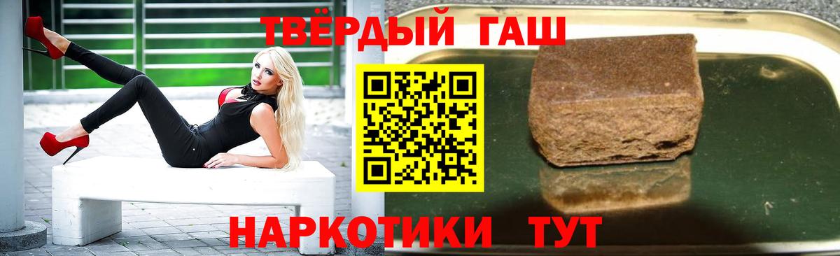 Гашиш индика сатива Горячий Ключ