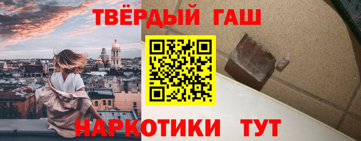 Гашиш хэш  Вход с VPN  ГАШИШ Cannabis  Горячий Ключ 