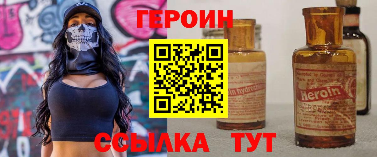 Героин афганец Горячий Ключ