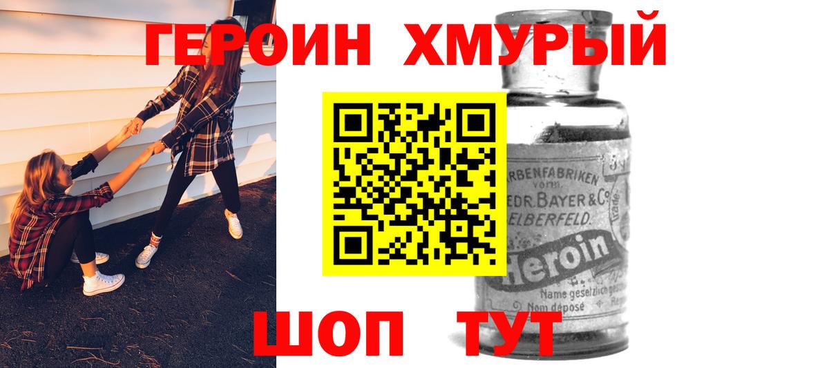 Горячий Ключ  Героин  Вход с VPN  Героин белый 