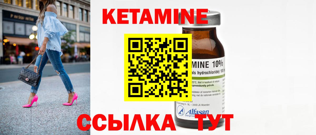 Горячий Ключ  Кетамин ketamine  Вход с VPN  Кетамин ketamine 