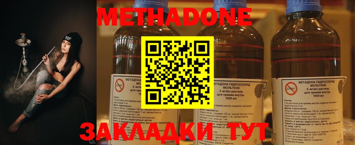 ссылка на мегу ссылка  Метадон белоснежный  МЕТАДОН кристалл  Вход с VPN  Горячий Ключ 
