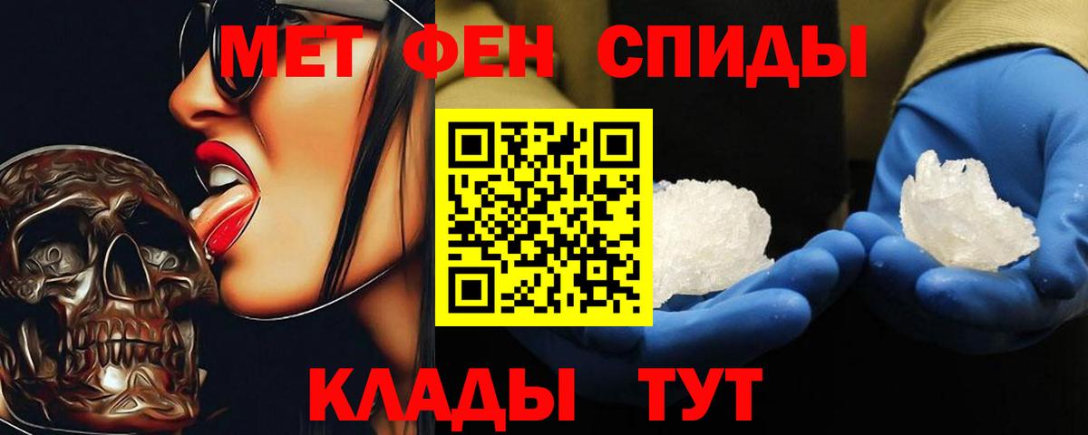 Первитин кристалл  Вход с VPN  Первитин кристалл  Горячий Ключ 