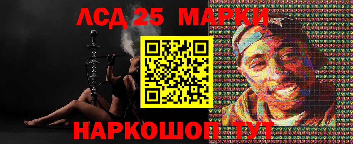 Марки 25I-NBOMe 1500мкг Горячий Ключ