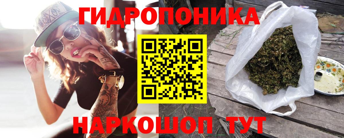 Конопля ГИДРОПОН  Бошки Шишки Ganja  Конопля сатива  Шишки марихуана SATIVA & INDICA  Вход с VPN  Горячий Ключ 